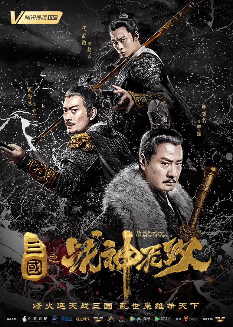 Three Kingdoms
