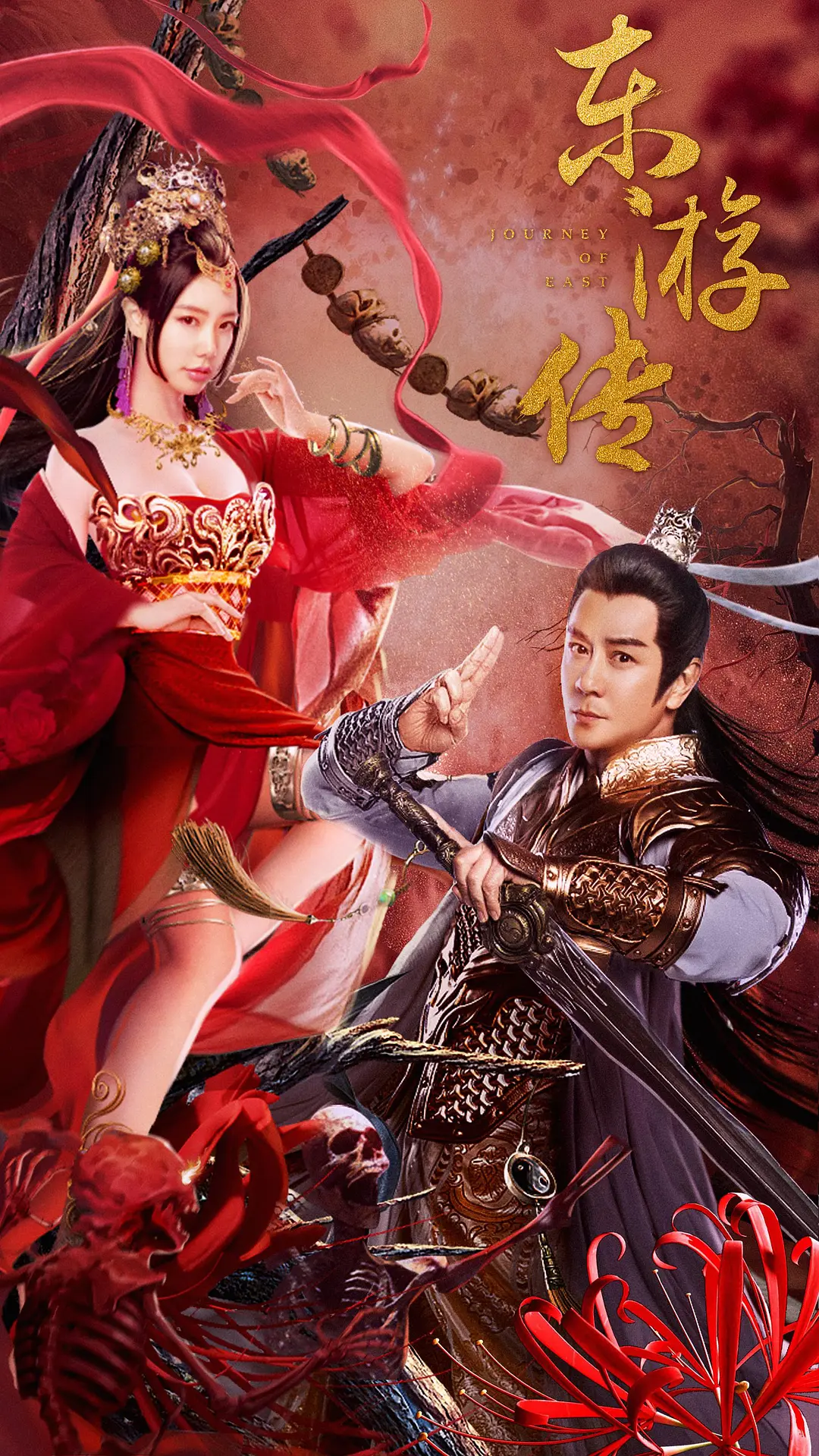 Journey to the East