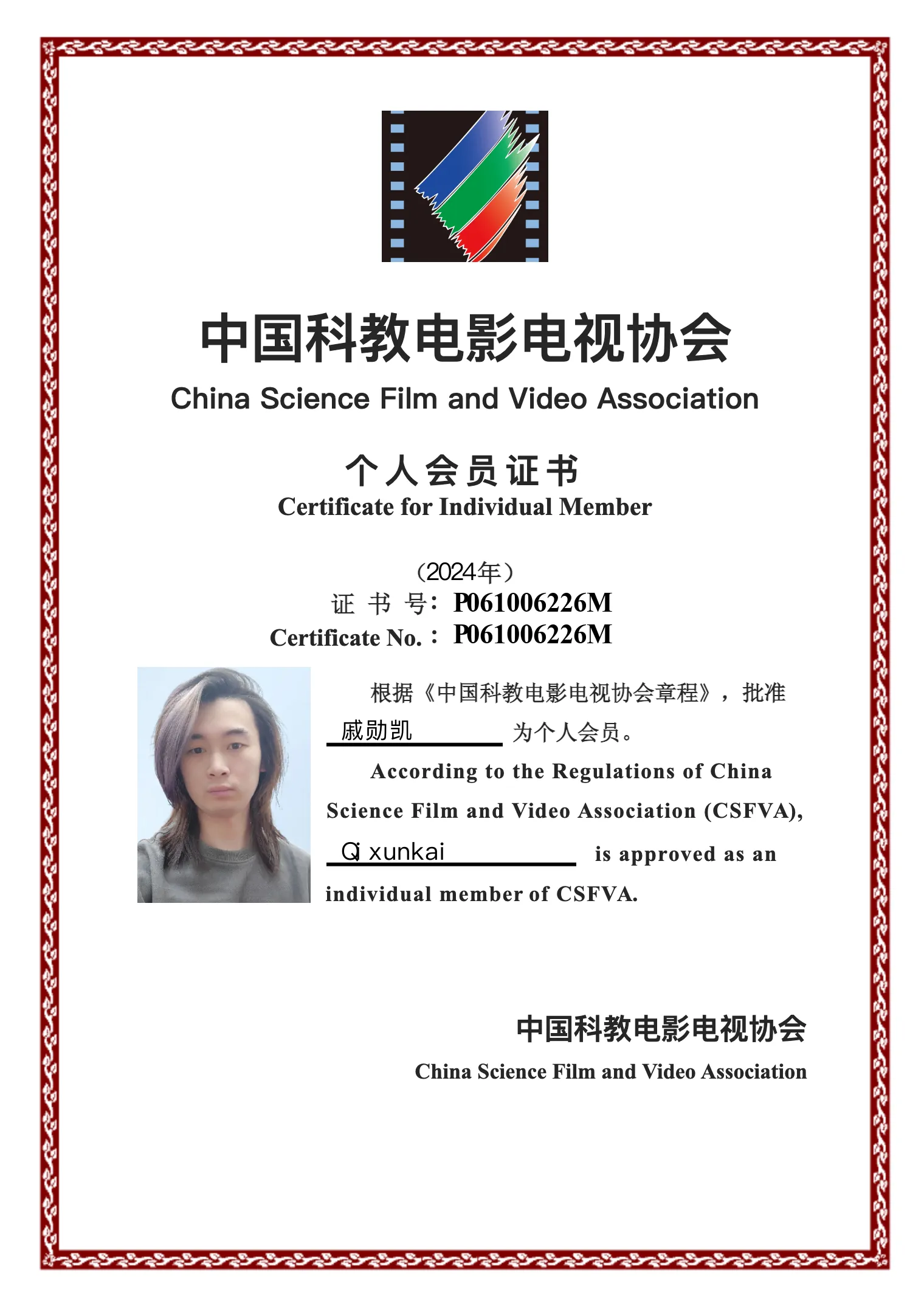 CSFTA Individual Member Certificate