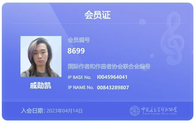 Member, Music Copyright Society of China