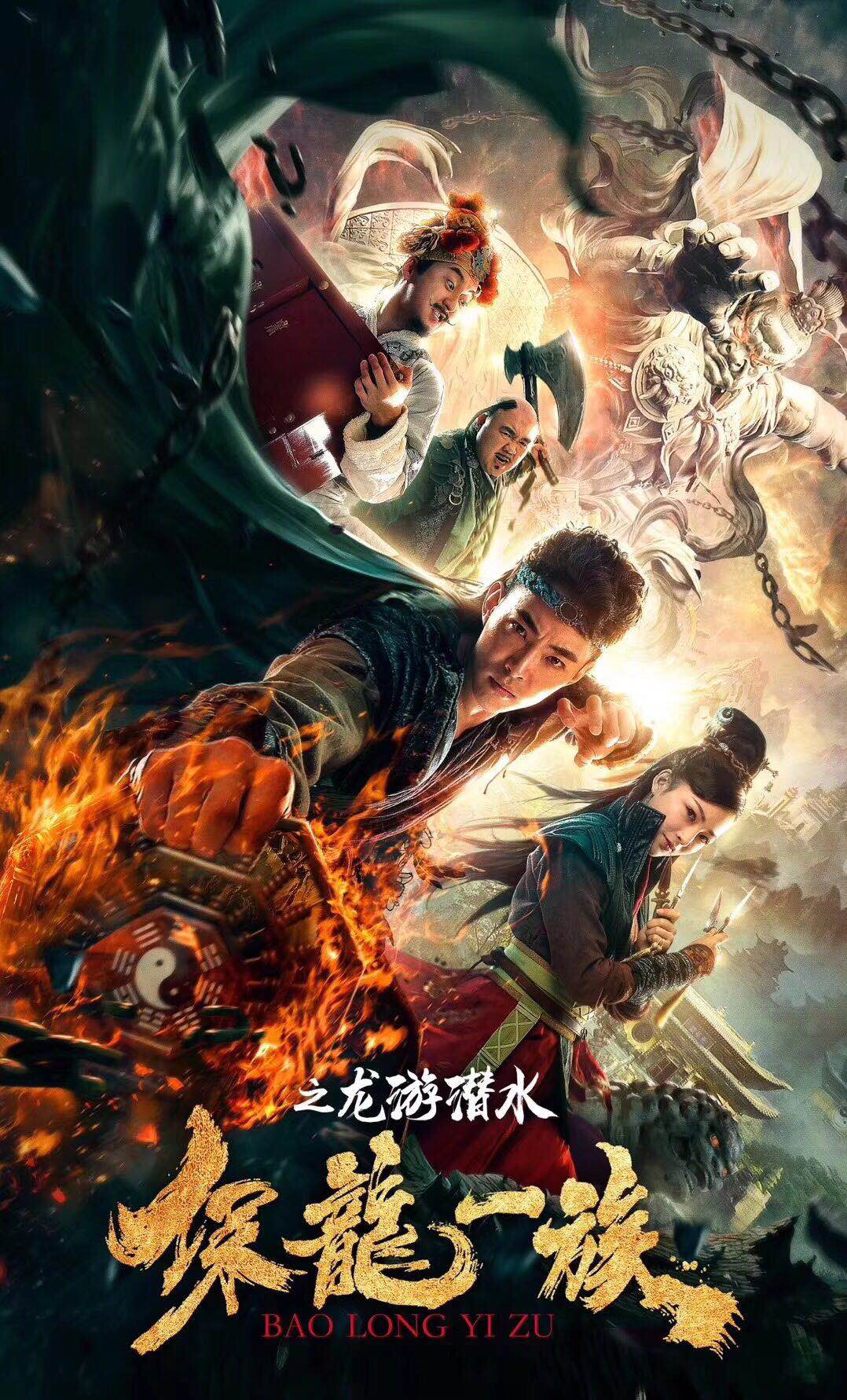 Dragon Protectors