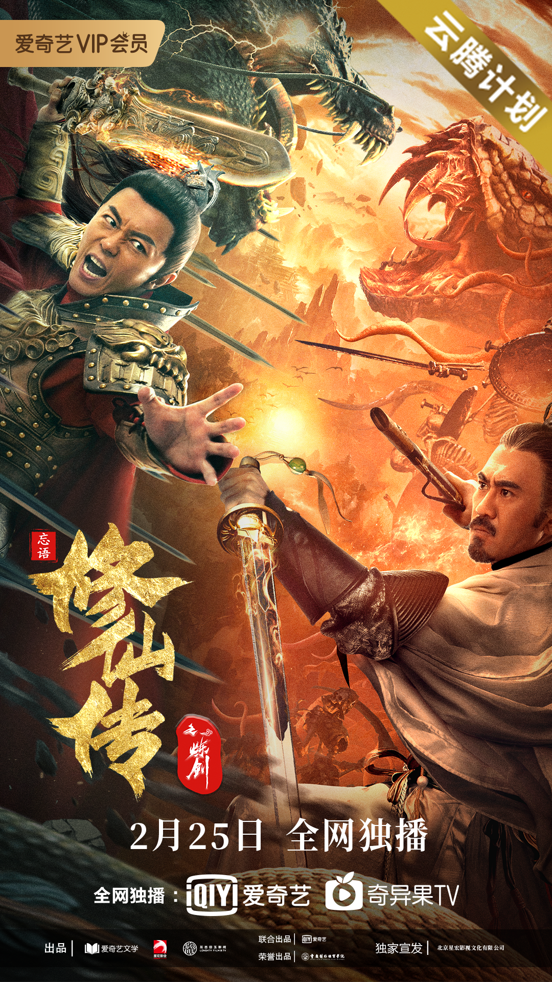 Cultivation: Sword Forging