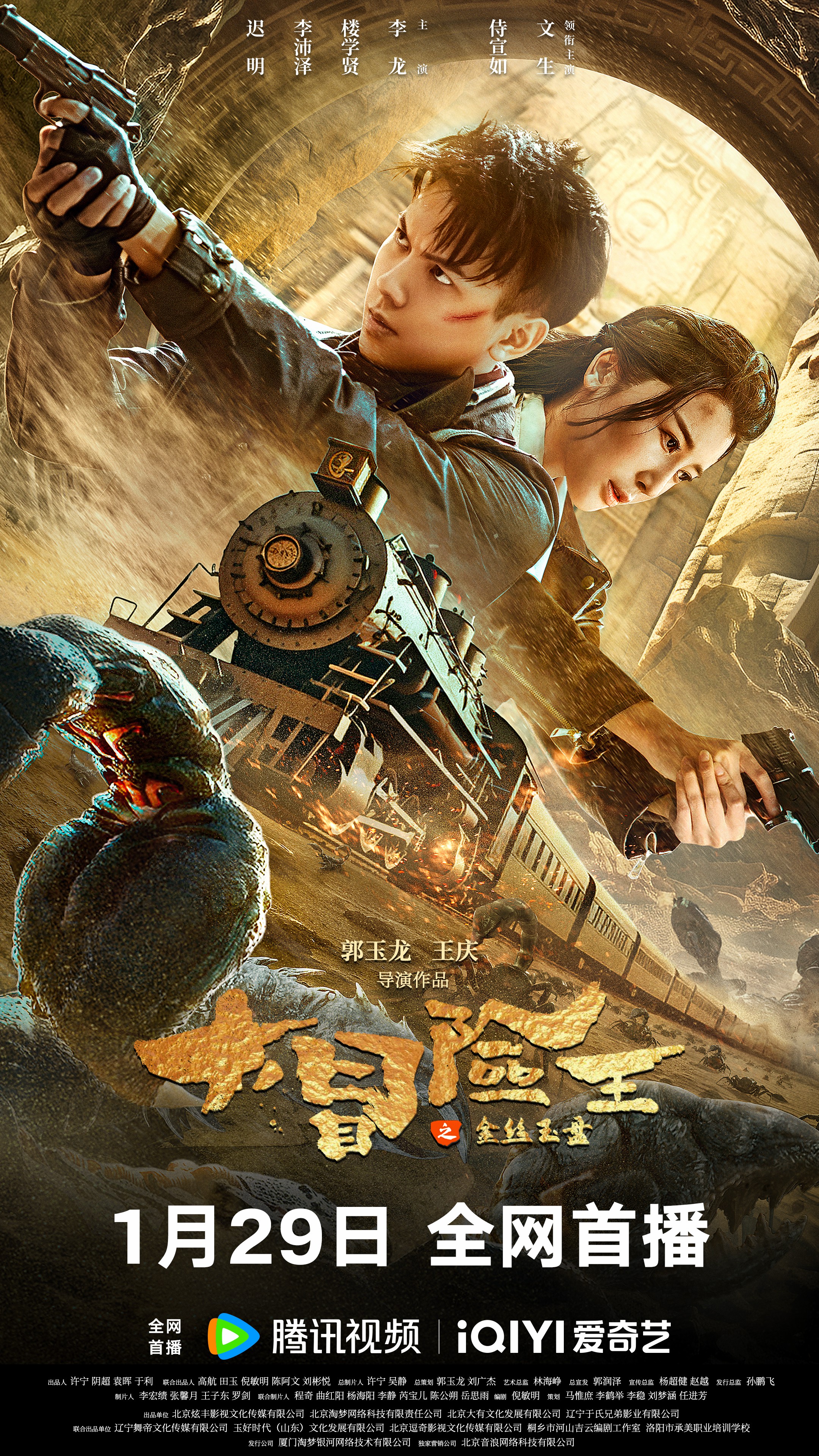 Adventure King: Golden Jade Plate