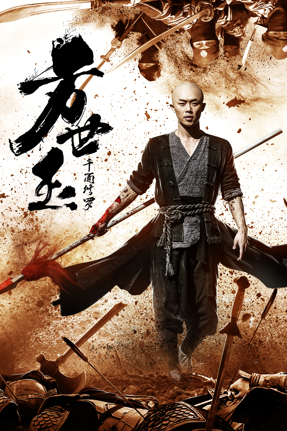 Fong Sai-yuk