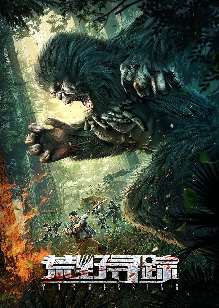 Wilderness Pursuit