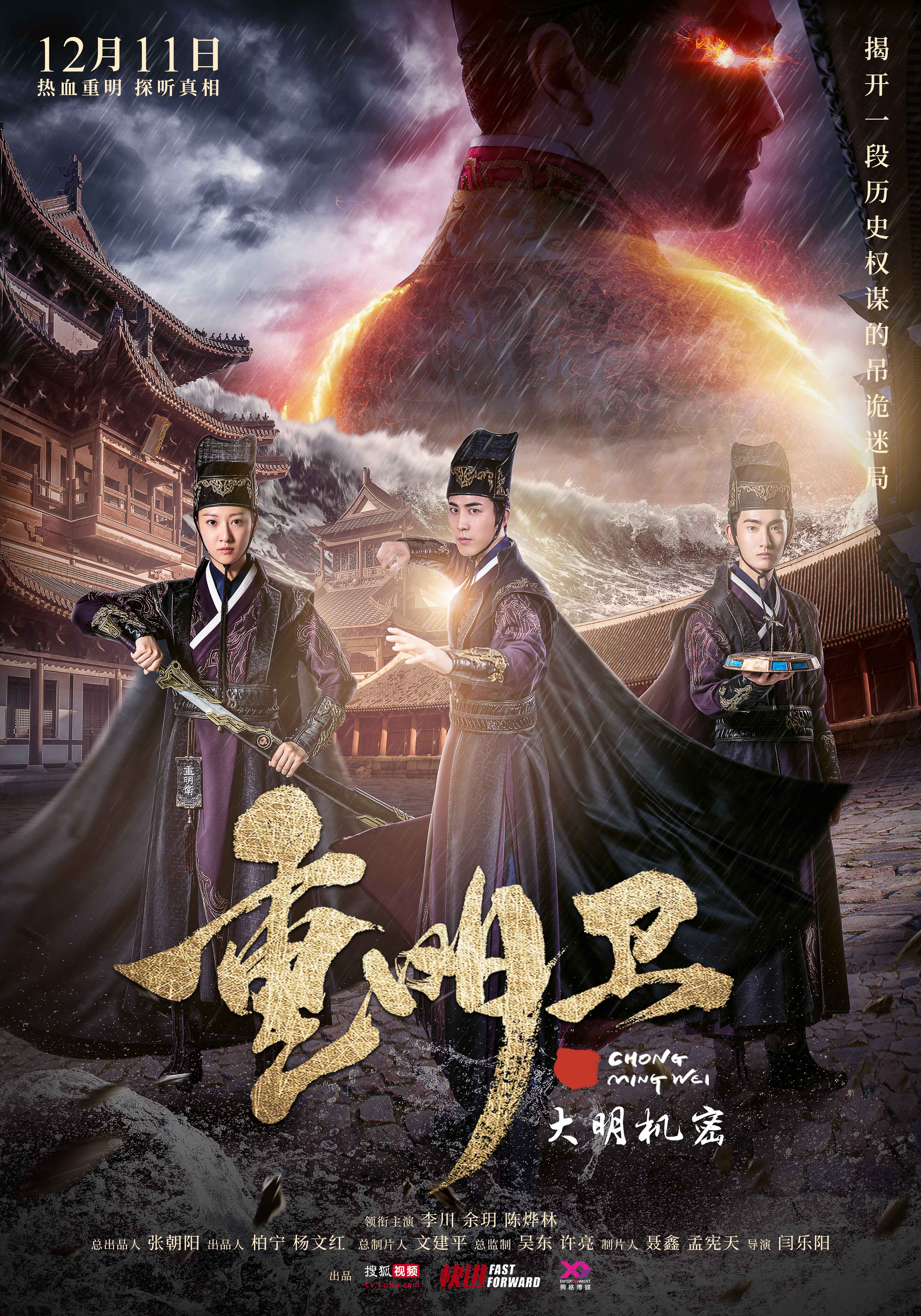 Chongming Guard 1