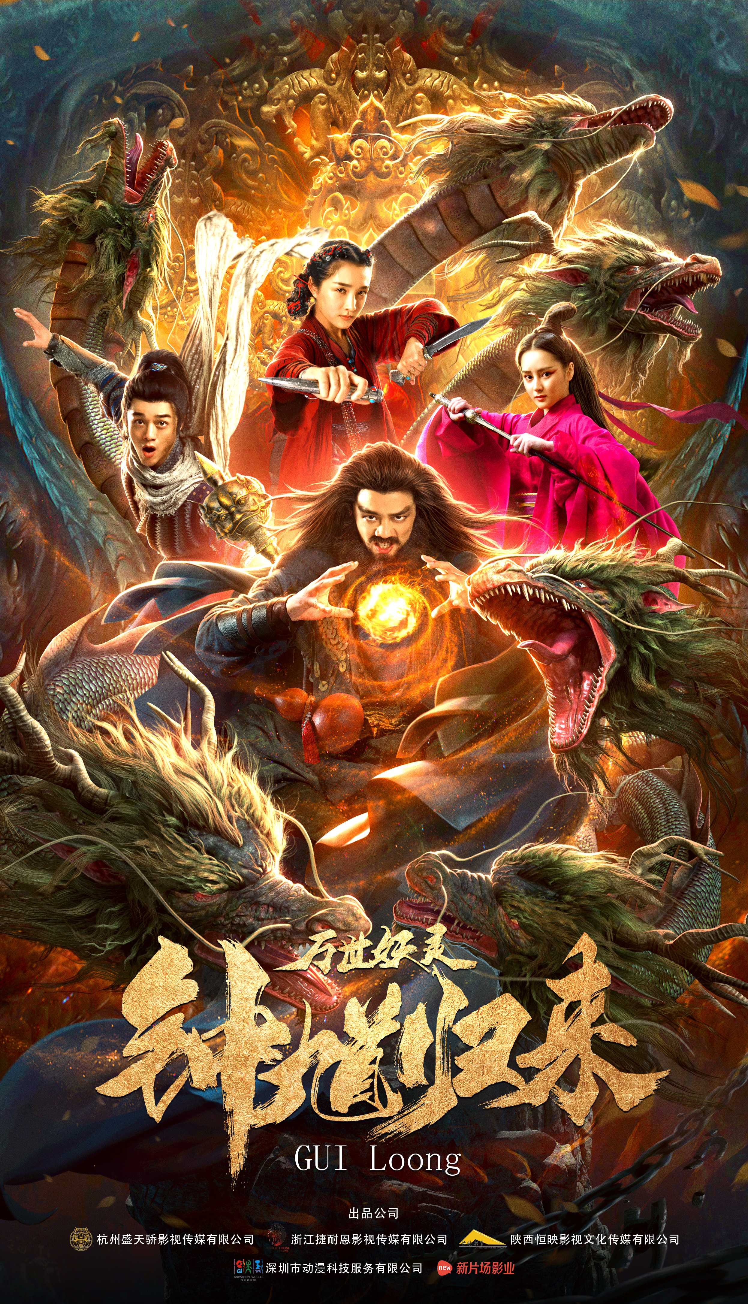 Zhong Kui Returns
