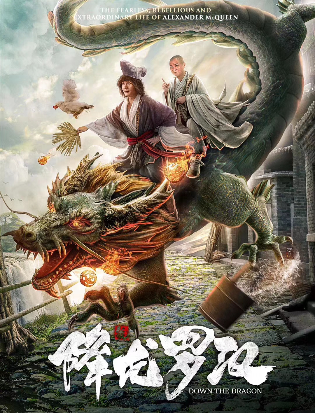 Dragon-Subduing Arhat