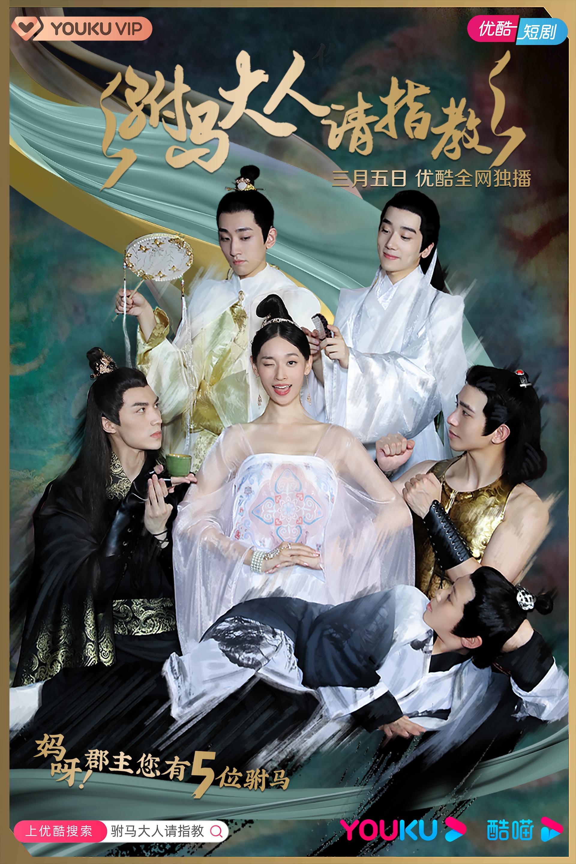 Your Highness the Consort, Please Advise
